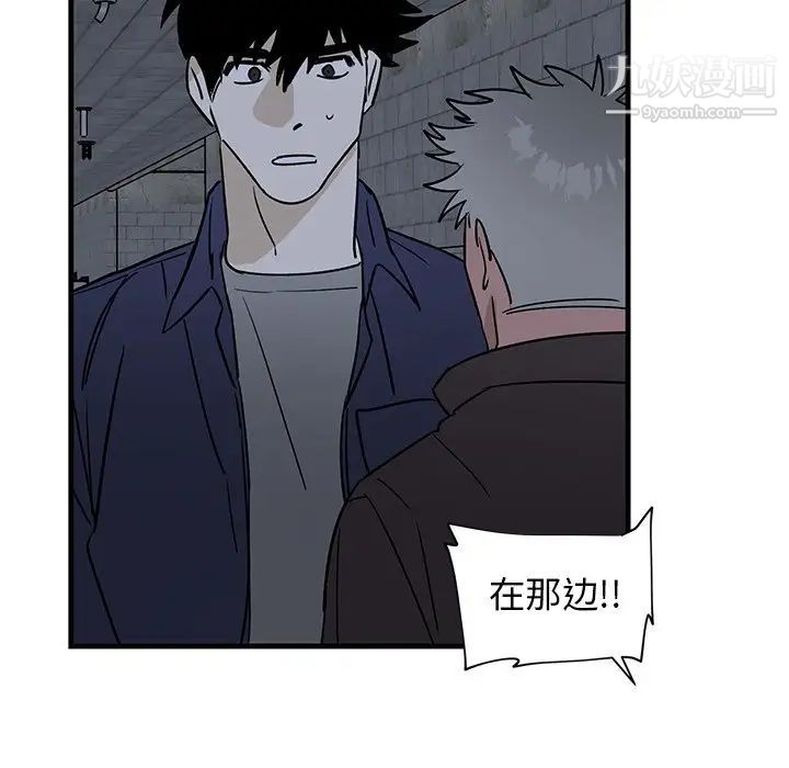 《牽我手好嗎》在线观看 第41话 漫画图片94