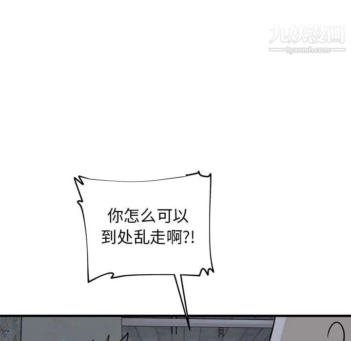 《牽我手好嗎》在线观看 第41话 漫画图片95