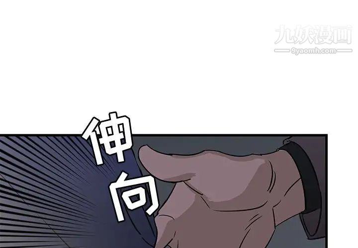 《牽我手好嗎》在线观看 第42话 漫画图片1