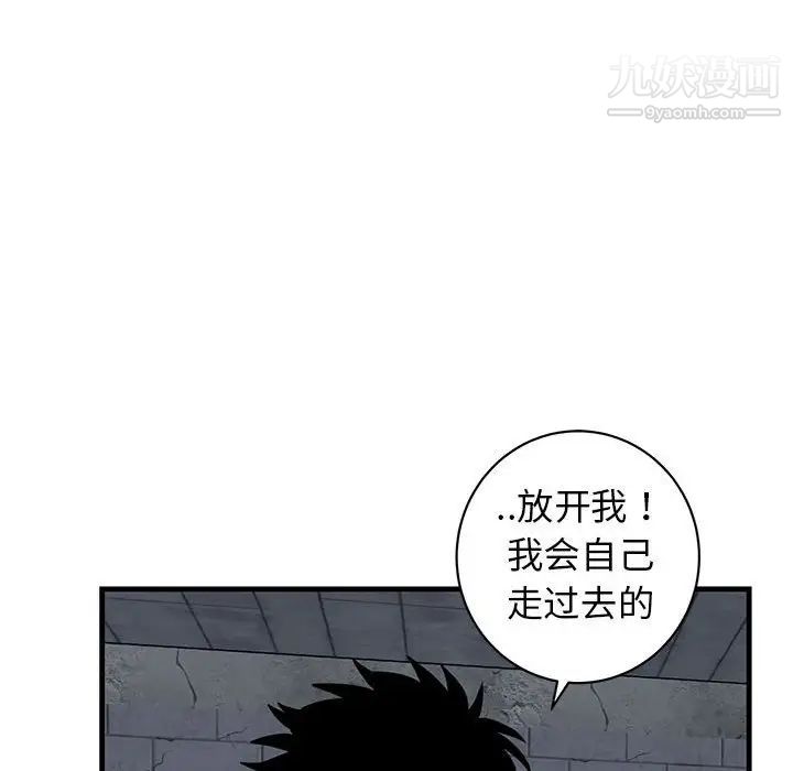 《牽我手好嗎》在线观看 第42话 漫画图片20