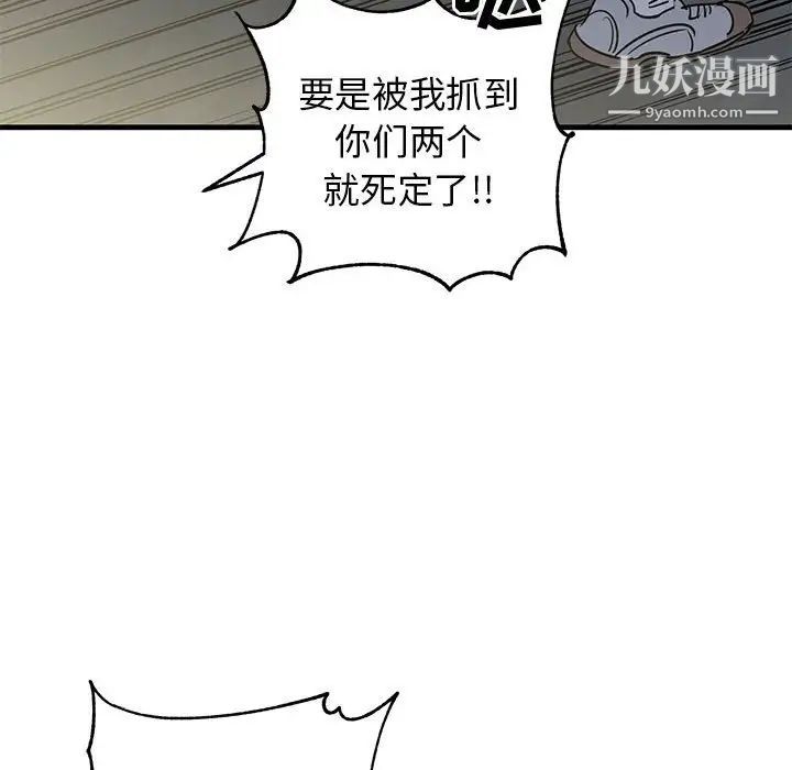 《牽我手好嗎》在线观看 第42话 漫画图片47