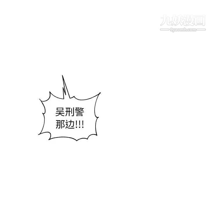 《牽我手好嗎》在线观看 第42话 漫画图片50