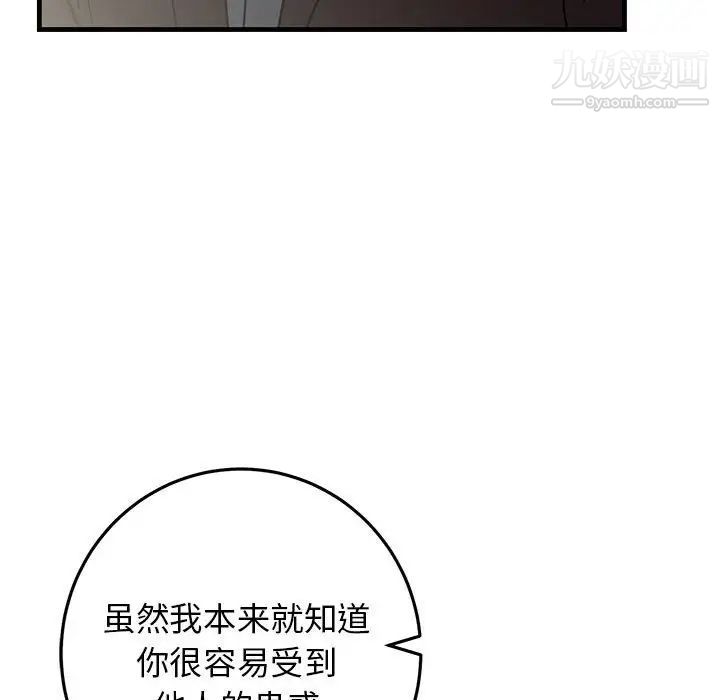 《牽我手好嗎》在线观看 第42话 漫画图片72