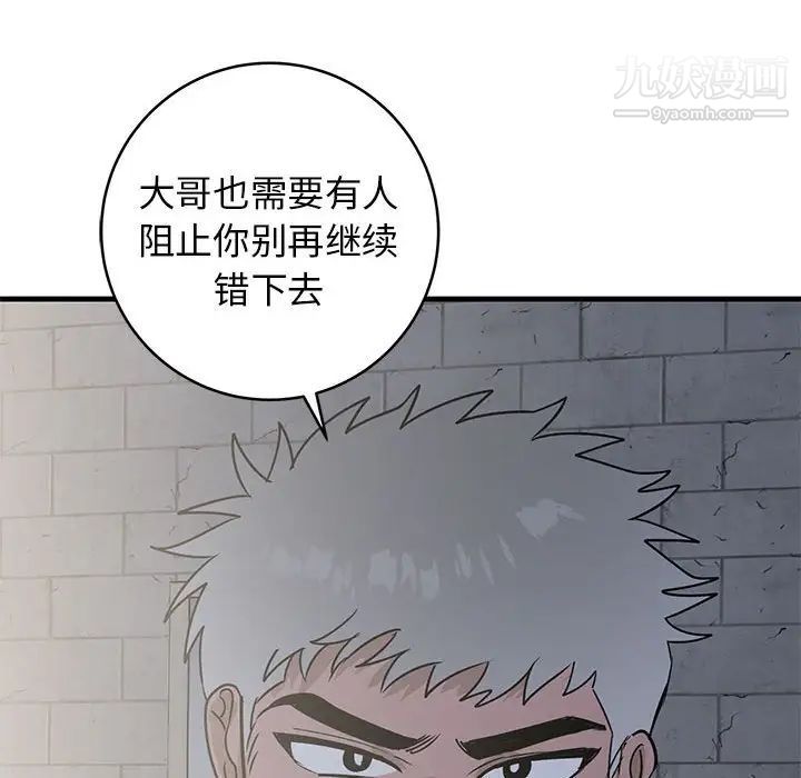 《牽我手好嗎》在线观看 第42话 漫画图片89