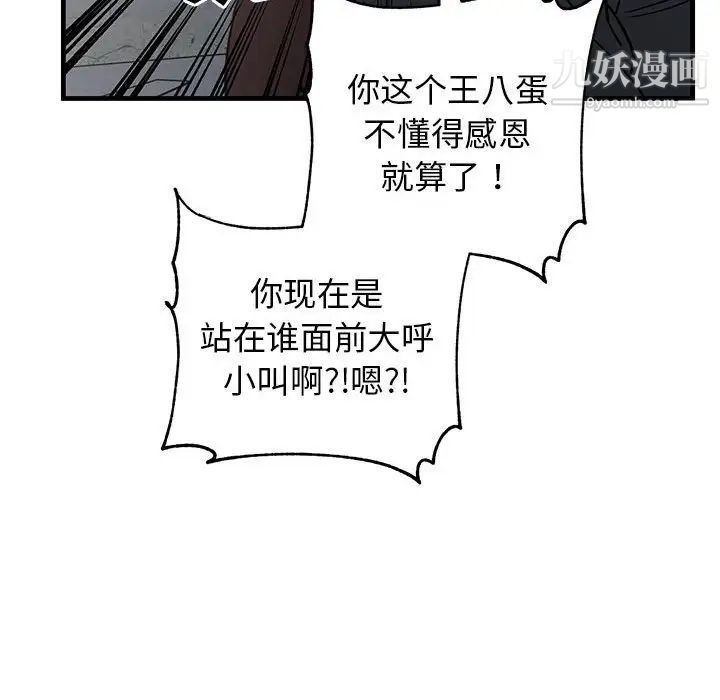 《牽我手好嗎》在线观看 第42话 漫画图片93