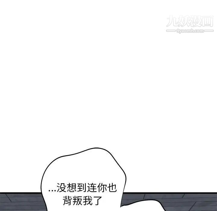 《牽我手好嗎》在线观看 第42话 漫画图片99