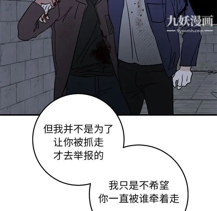 《牽我手好嗎》在线观看 第43话 漫画图片76