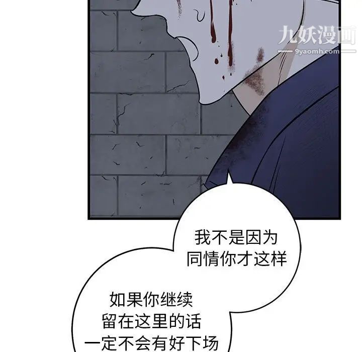 《牽我手好嗎》在线观看 第43话 漫画图片83