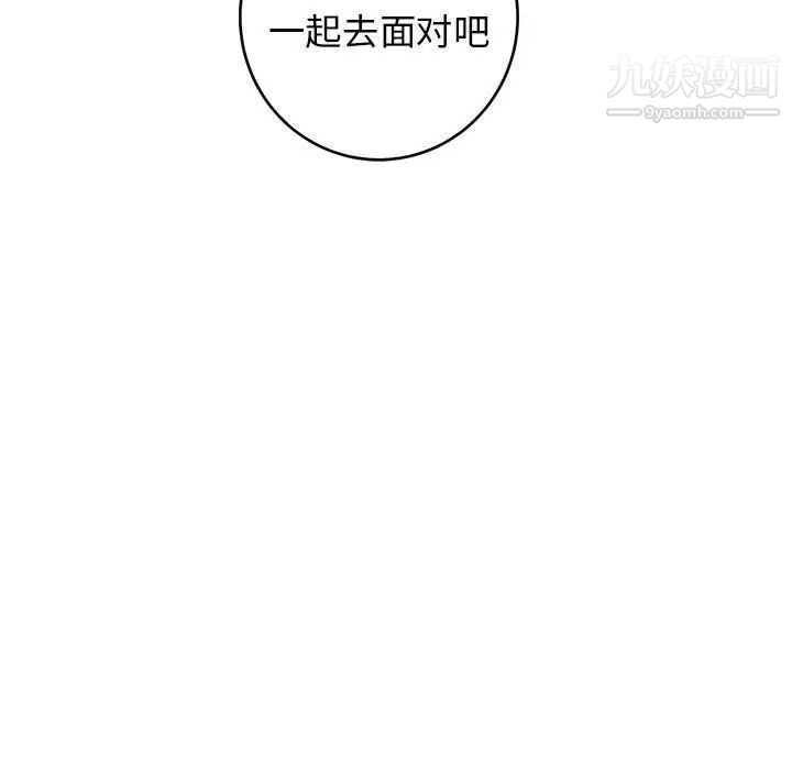 《牽我手好嗎》在线观看 第43话 漫画图片95