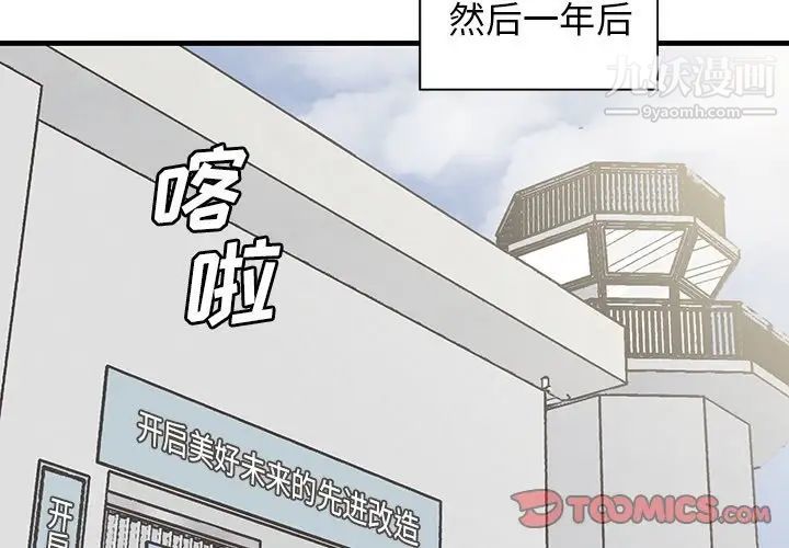 《牽我手好嗎》在线观看 第44话 漫画图片2