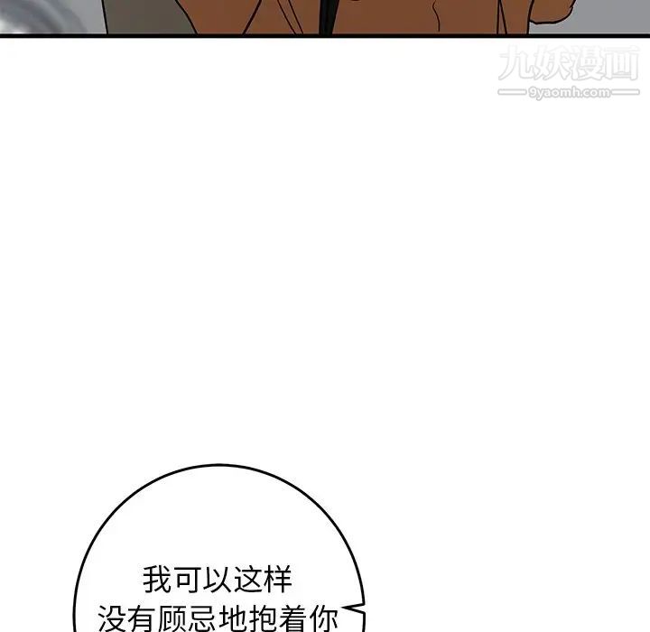 《牽我手好嗎》在线观看 第44话 漫画图片31