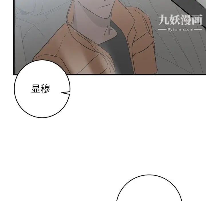 《牽我手好嗎》在线观看 第44话 漫画图片40