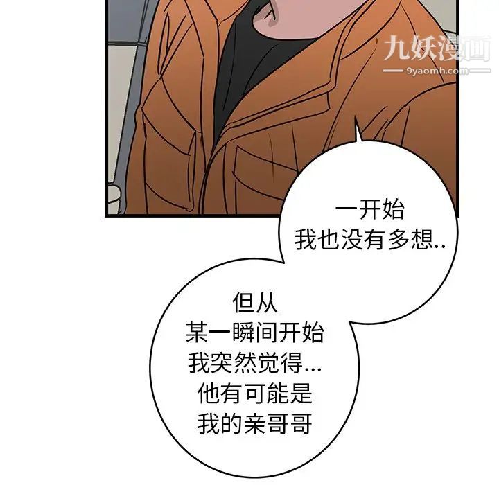 《牽我手好嗎》在线观看 第44话 漫画图片59