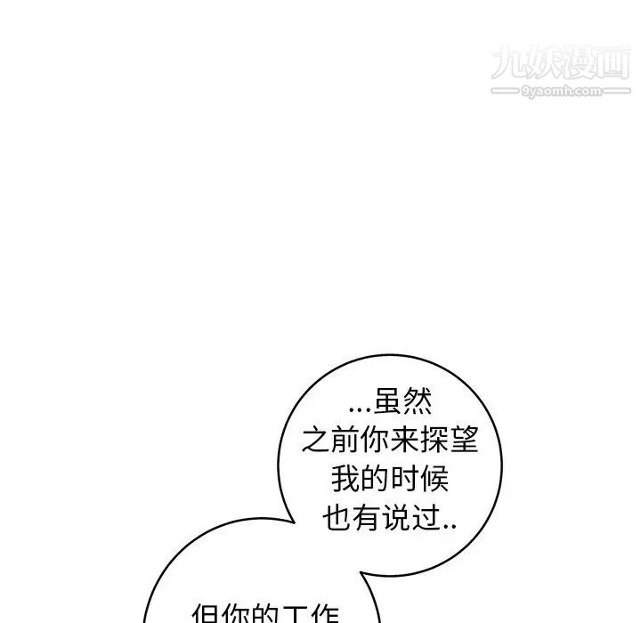 《牽我手好嗎》在线观看 第44话 漫画图片65