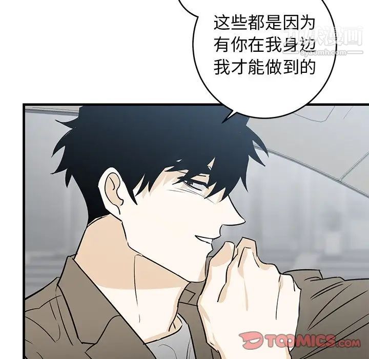 《牽我手好嗎》在线观看 第44话 漫画图片74