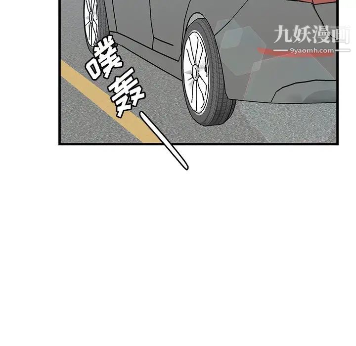 《牽我手好嗎》在线观看 第44话 漫画图片84