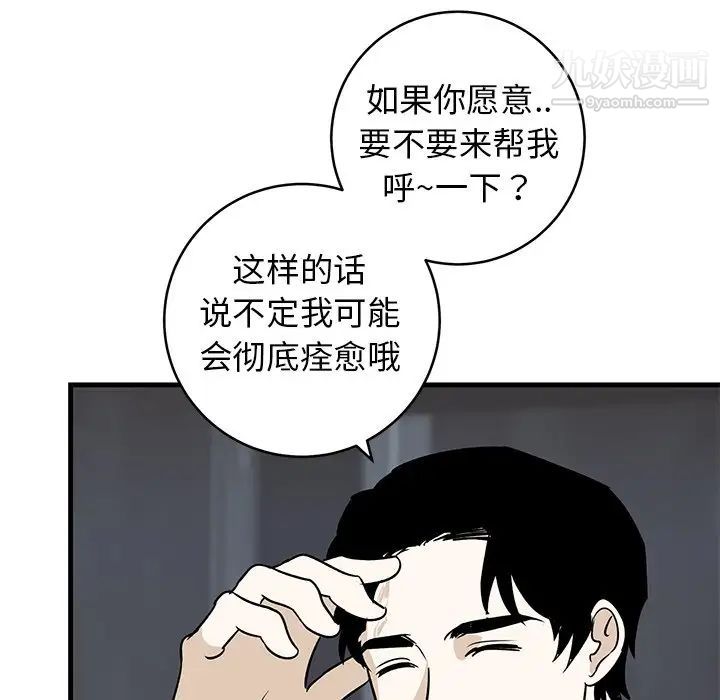 《牽我手好嗎》在线观看 第45话-最终话 漫画图片39