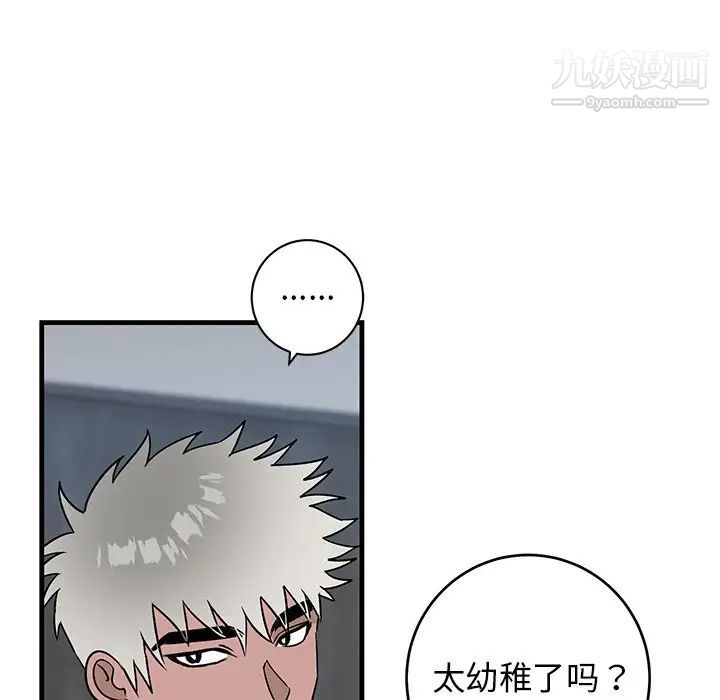 《牽我手好嗎》在线观看 第45话-最终话 漫画图片41