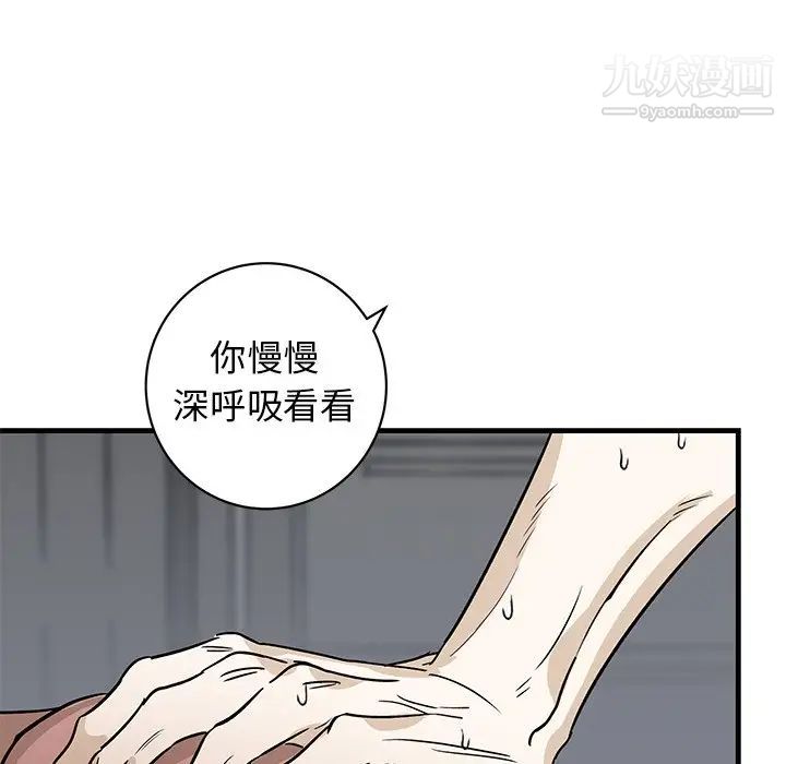 《牽我手好嗎》在线观看 第45话-最终话 漫画图片65