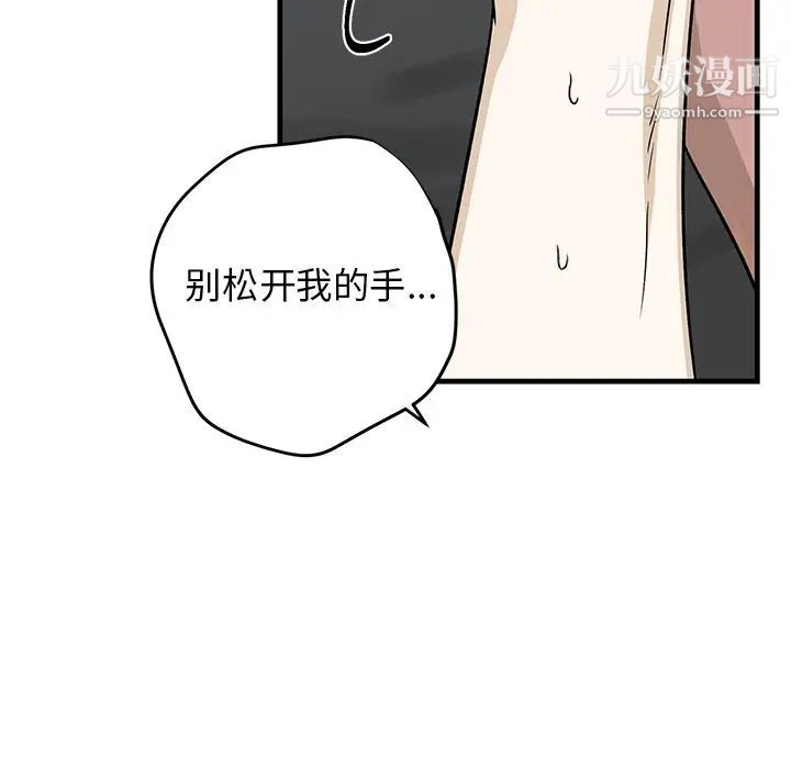 《牽我手好嗎》在线观看 第45话-最终话 漫画图片84