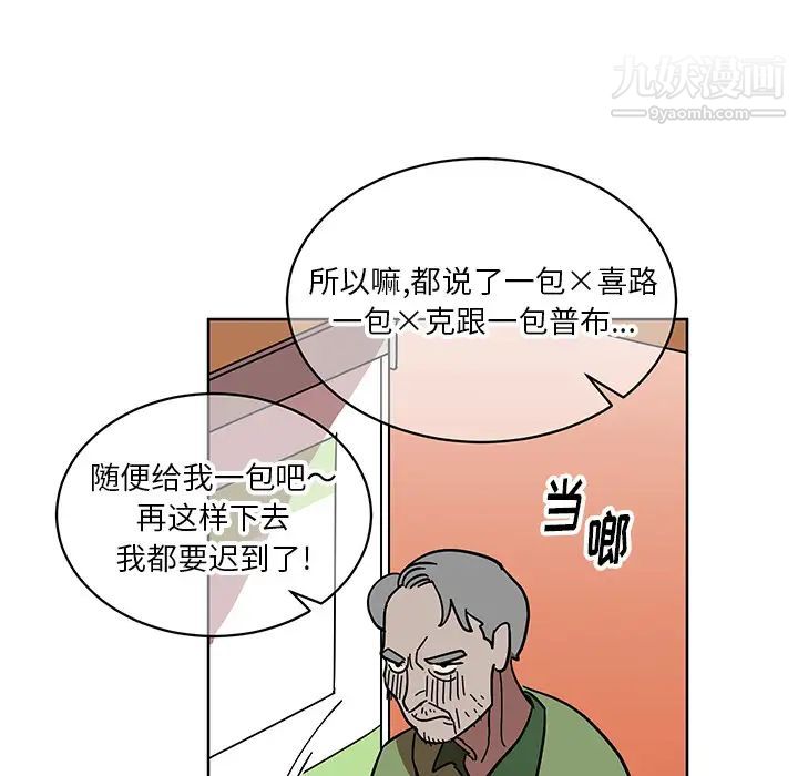 《他和他的浪漫趣事》在线观看 第1话 漫画图片5