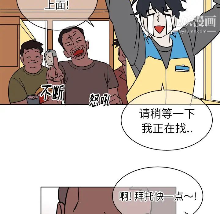 《他和他的浪漫趣事》在线观看 第1话 漫画图片10