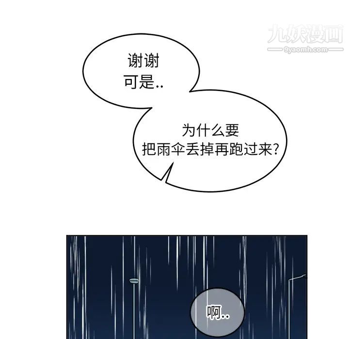 《他和他的浪漫趣事》在线观看 第1话 漫画图片68