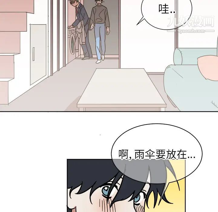 《他和他的浪漫趣事》在线观看 第2话 漫画图片5