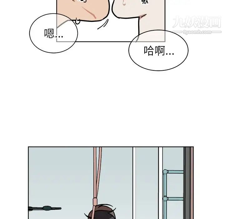 《他和他的浪漫趣事》在线观看 第3话 漫画图片11