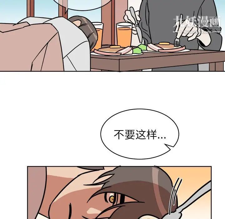 《他和他的浪漫趣事》在线观看 第4话 漫画图片10