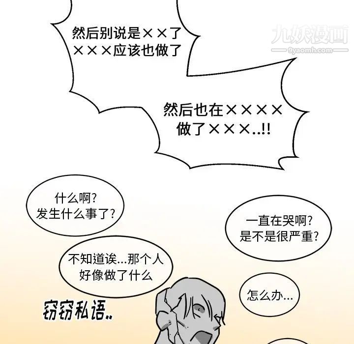 《他和他的浪漫趣事》在线观看 第4话 漫画图片49