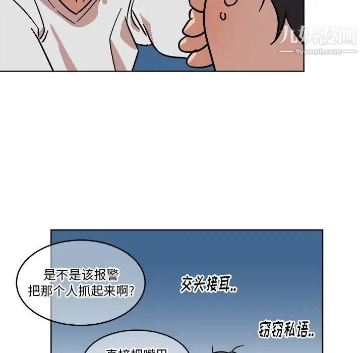 《他和他的浪漫趣事》在线观看 第4话 漫画图片53