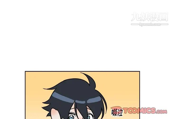 《他和他的浪漫趣事》在线观看 第6话 漫画图片1