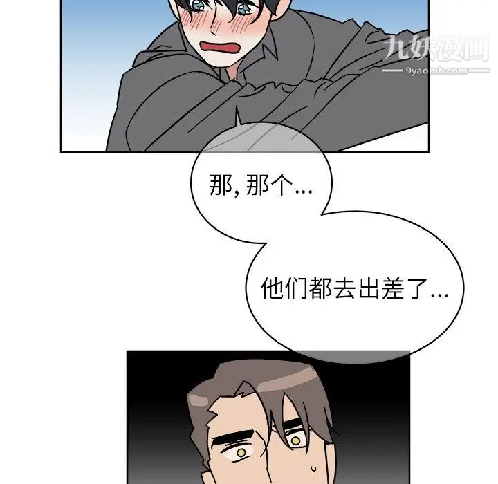 《他和他的浪漫趣事》在线观看 第6话 漫画图片13