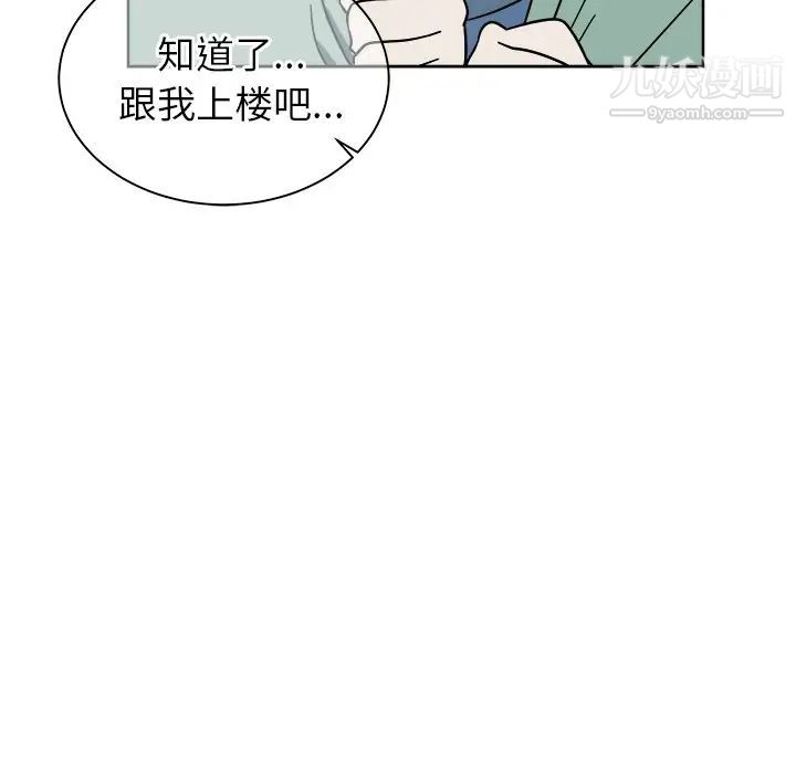 《他和他的浪漫趣事》在线观看 第6话 漫画图片24