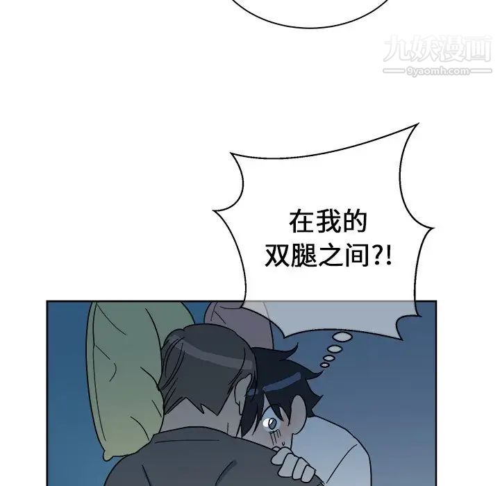 《他和他的浪漫趣事》在线观看 第6话 漫画图片43