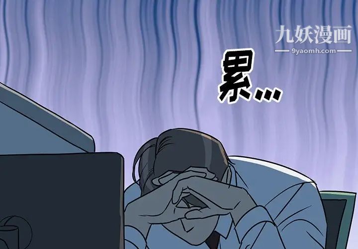 《他和他的浪漫趣事》在线观看 第8话 漫画图片2