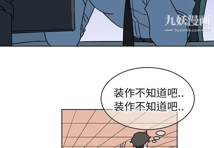 《他和他的浪漫趣事》在线观看 第8话 漫画图片3