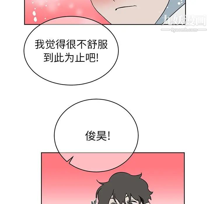 《他和他的浪漫趣事》在线观看 第8话 漫画图片25