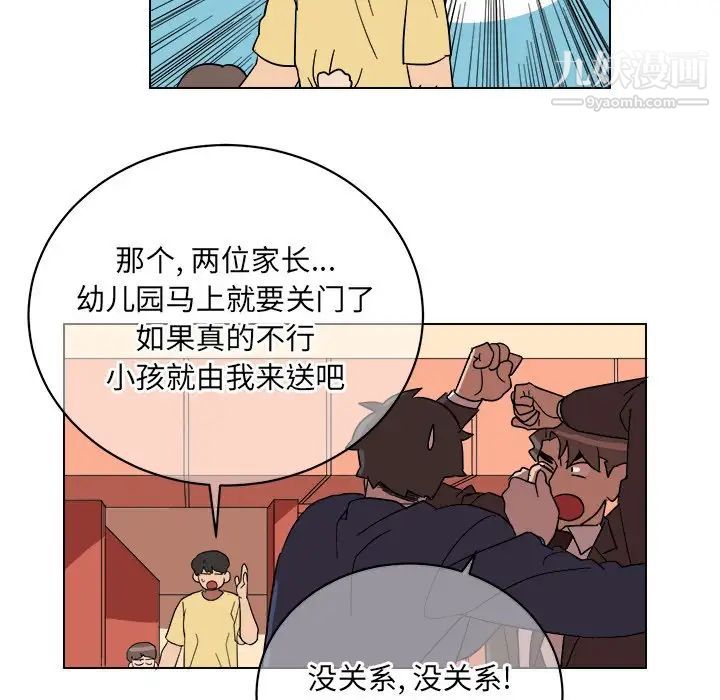 《他和他的浪漫趣事》在线观看 第9话 漫画图片17