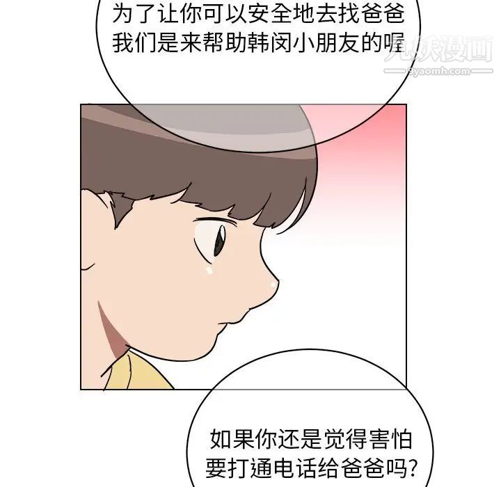 《他和他的浪漫趣事》在线观看 第9话 漫画图片32