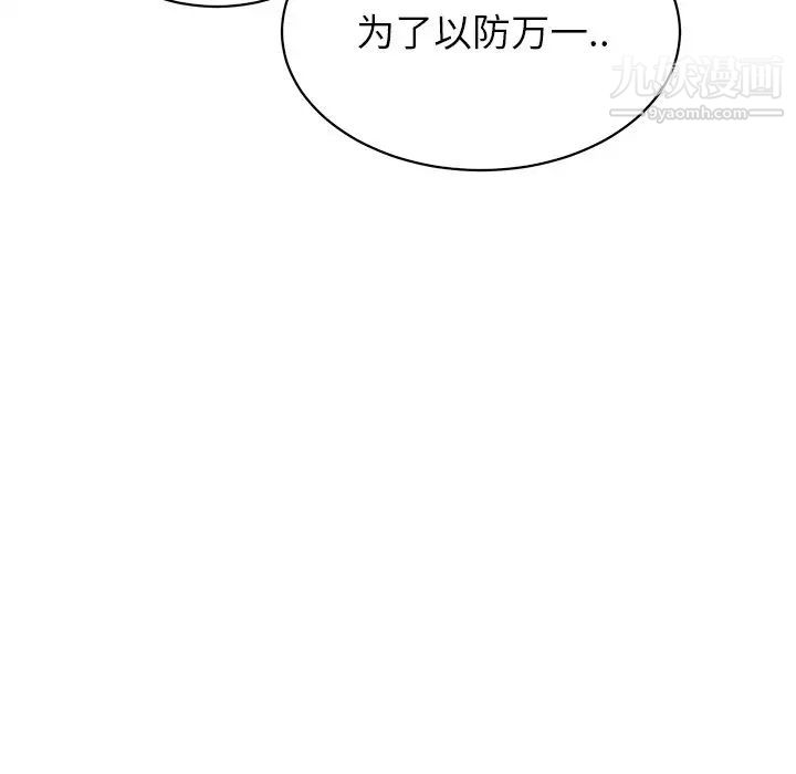 《他和他的浪漫趣事》在线观看 第13话 漫画图片21