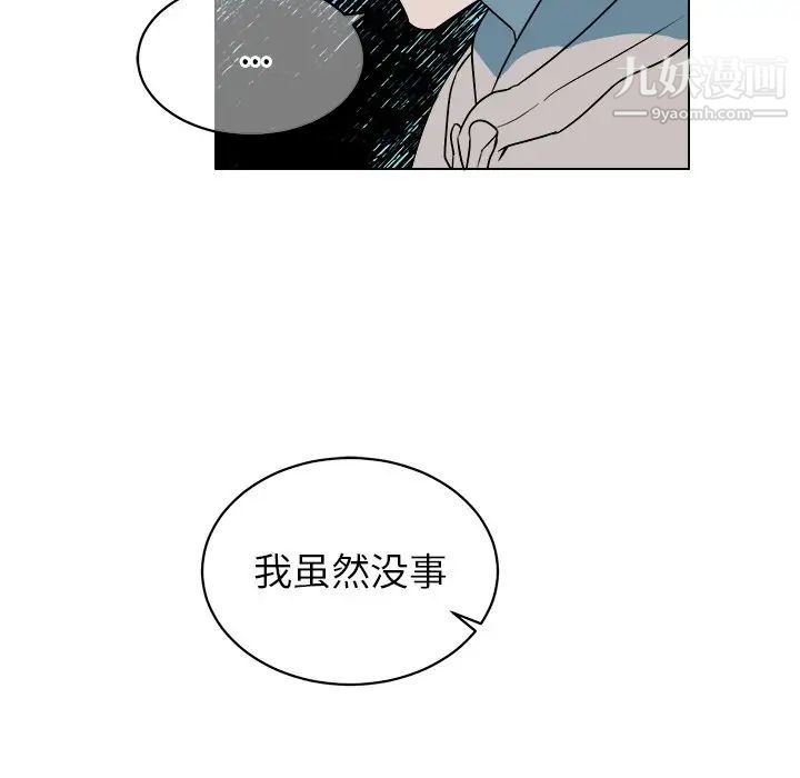 《他和他的浪漫趣事》在线观看 第14话 漫画图片8