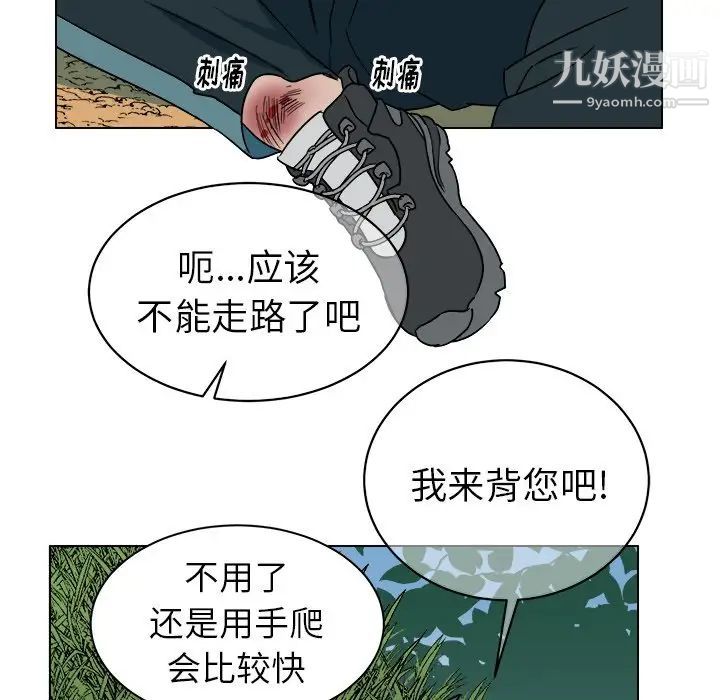 《他和他的浪漫趣事》在线观看 第14话 漫画图片10