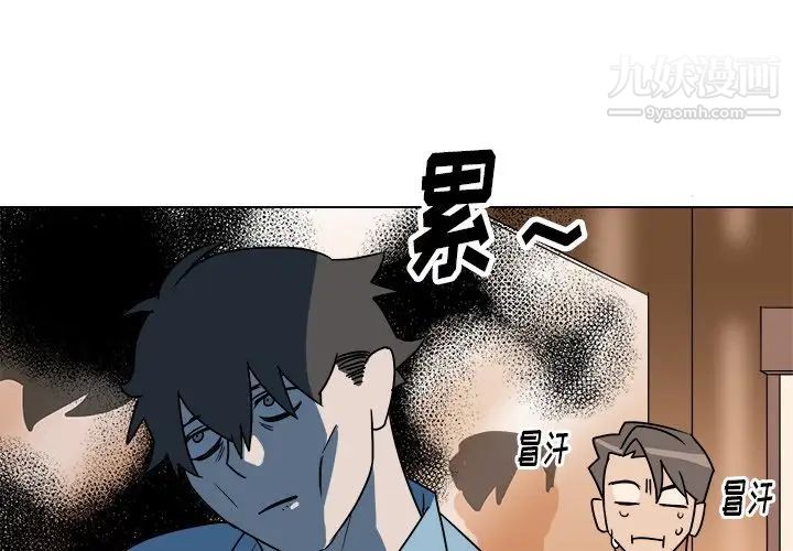 《他和他的浪漫趣事》在线观看 第15话 漫画图片1