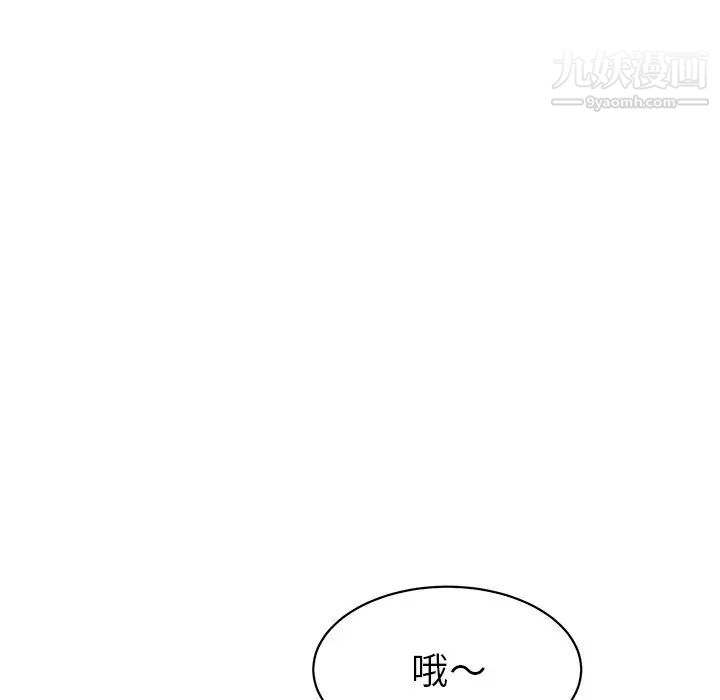 《他和他的浪漫趣事》在线观看 第15话 漫画图片20