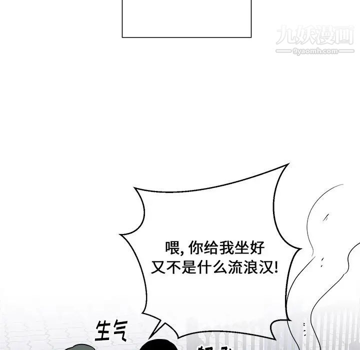 《他和他的浪漫趣事》在线观看 第16话 漫画图片36