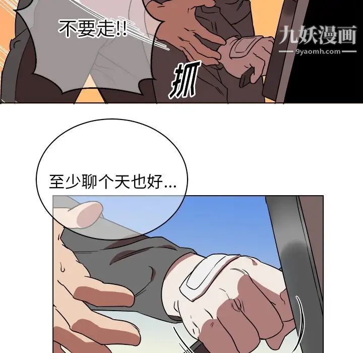 《他和他的浪漫趣事》在线观看 第20话 漫画图片13