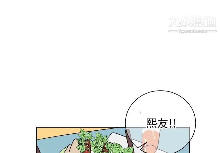 《他和他的浪漫趣事》在线观看 第22话 漫画图片1