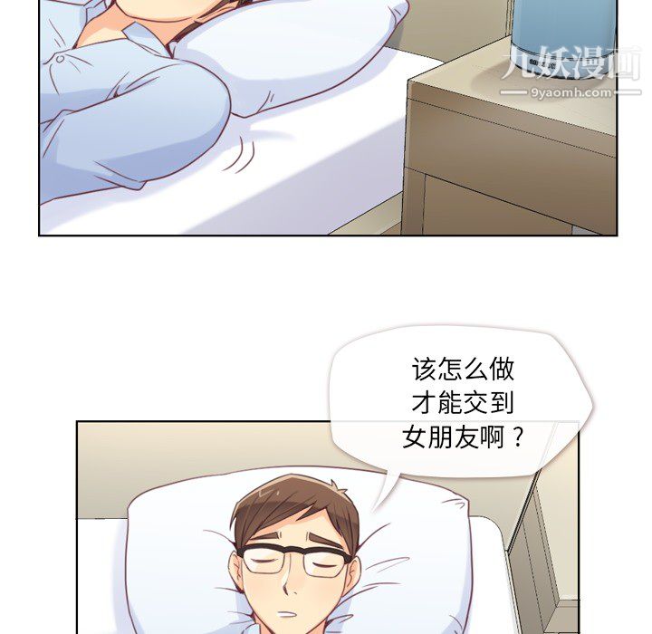 《鄭主任為何這樣》在线观看 第2话 漫画图片16